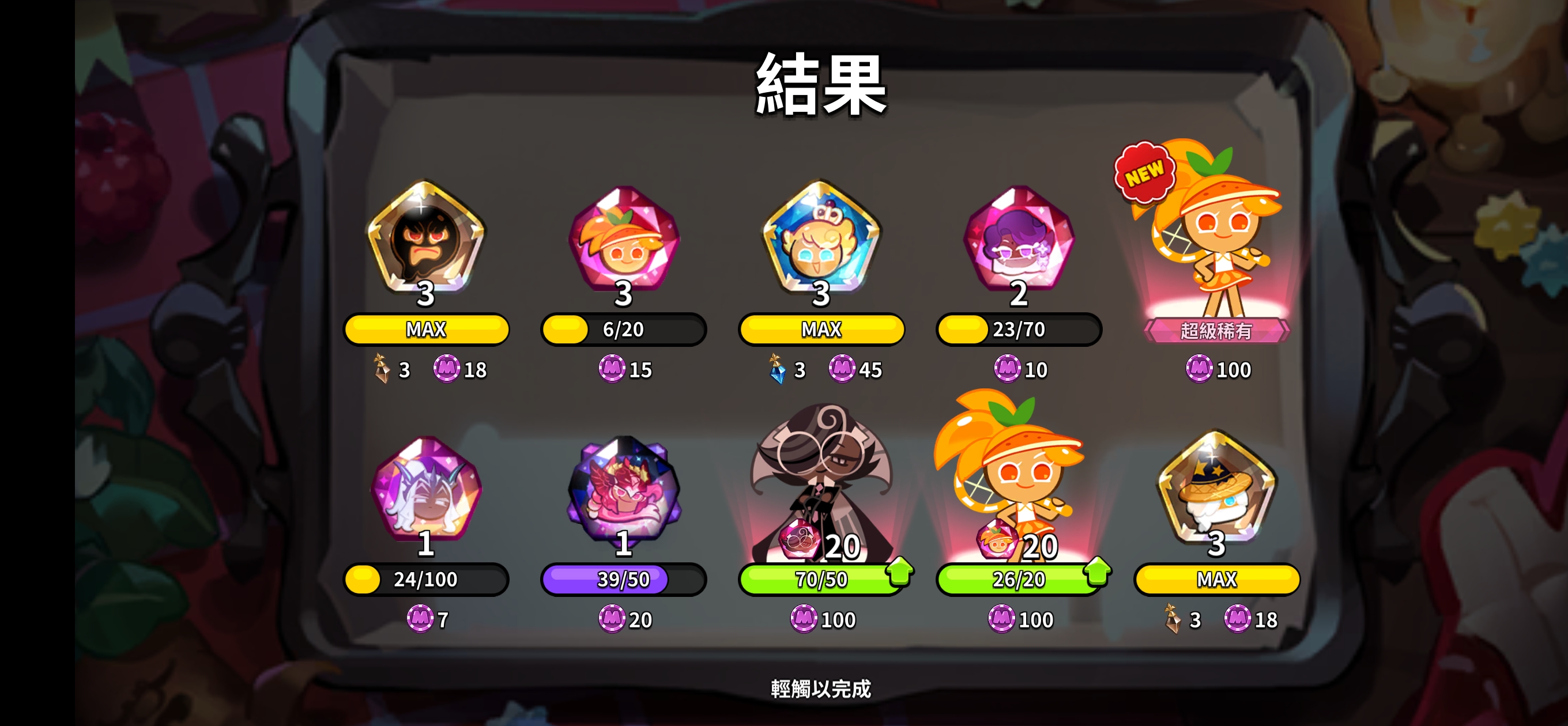 太可以了这个姜饼人王国_图1