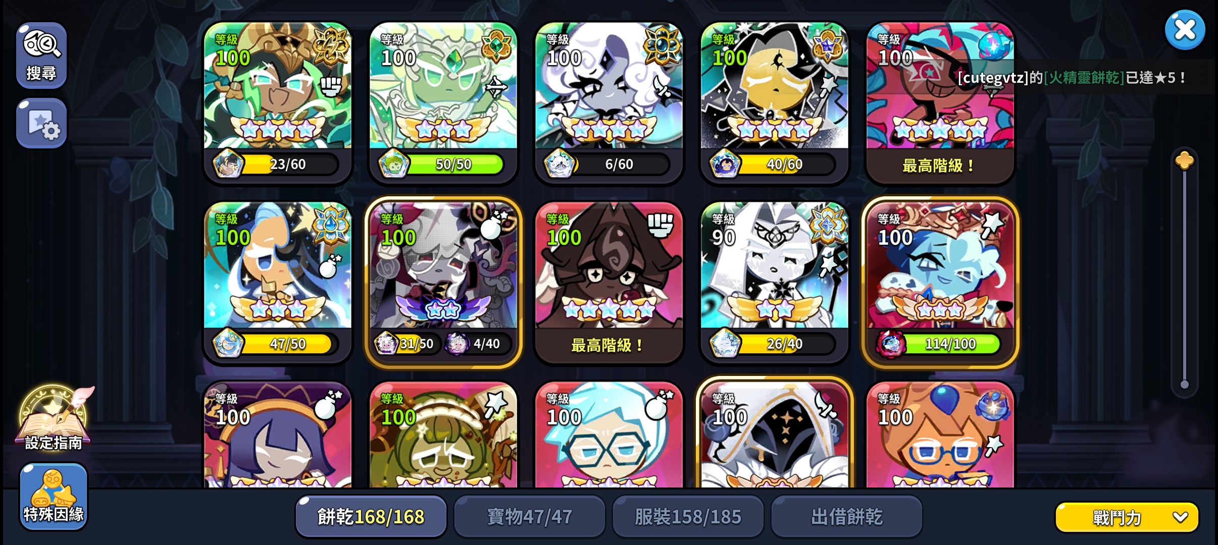 现在最大的烦恼就是没道具升级_图1