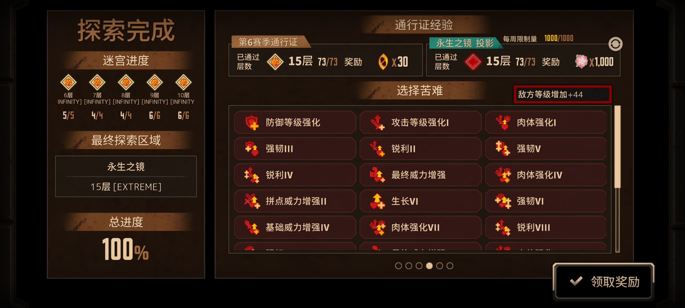 一级花扎玛满制约蛋筒困十五_图3