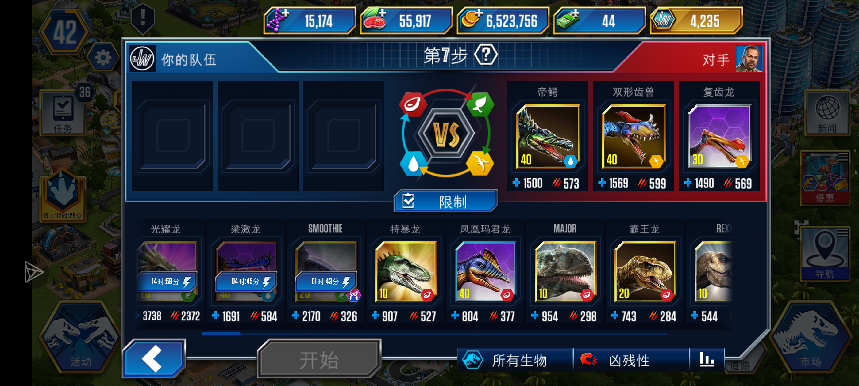 侏罗纪世界_图1