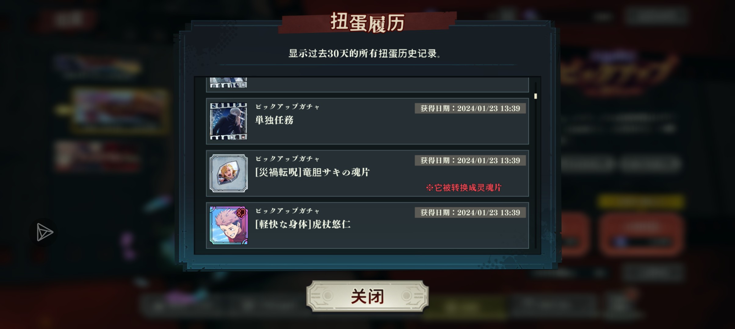 21抽抽出了，虎杖悠仁轻快的身体开心_图3