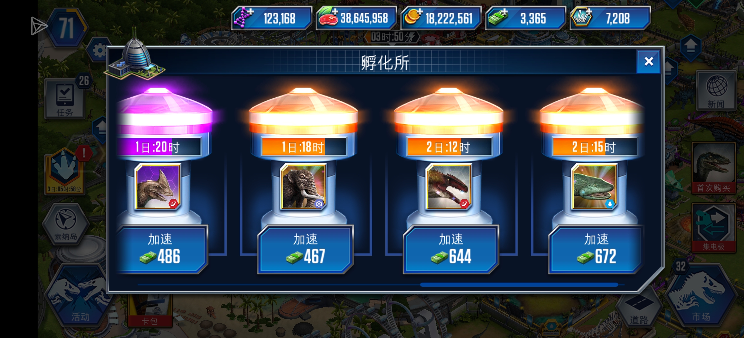 侏罗纪世界_图3