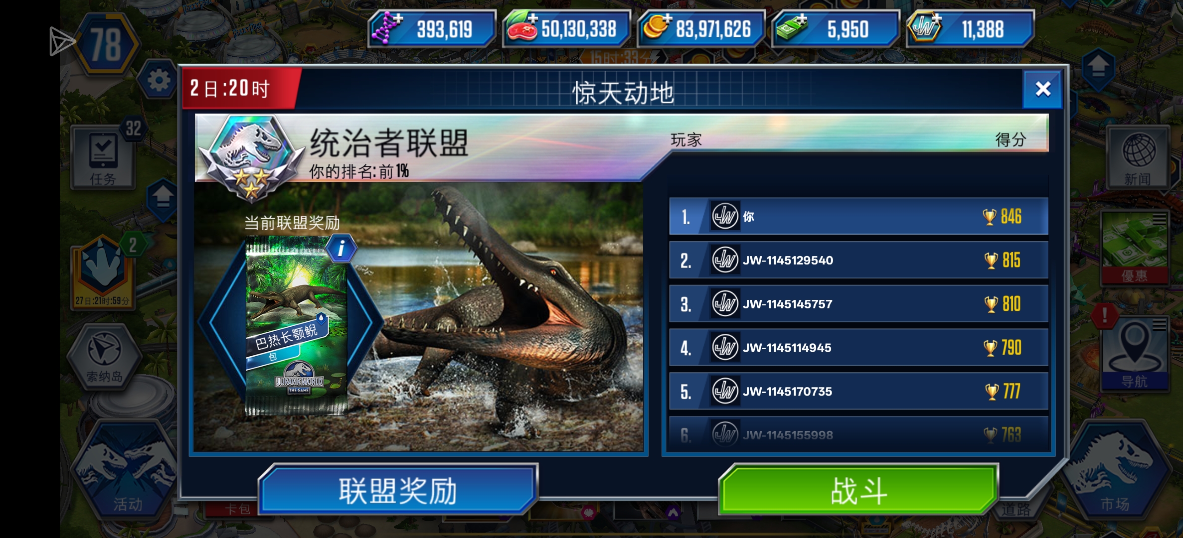 侏罗纪世界_图2