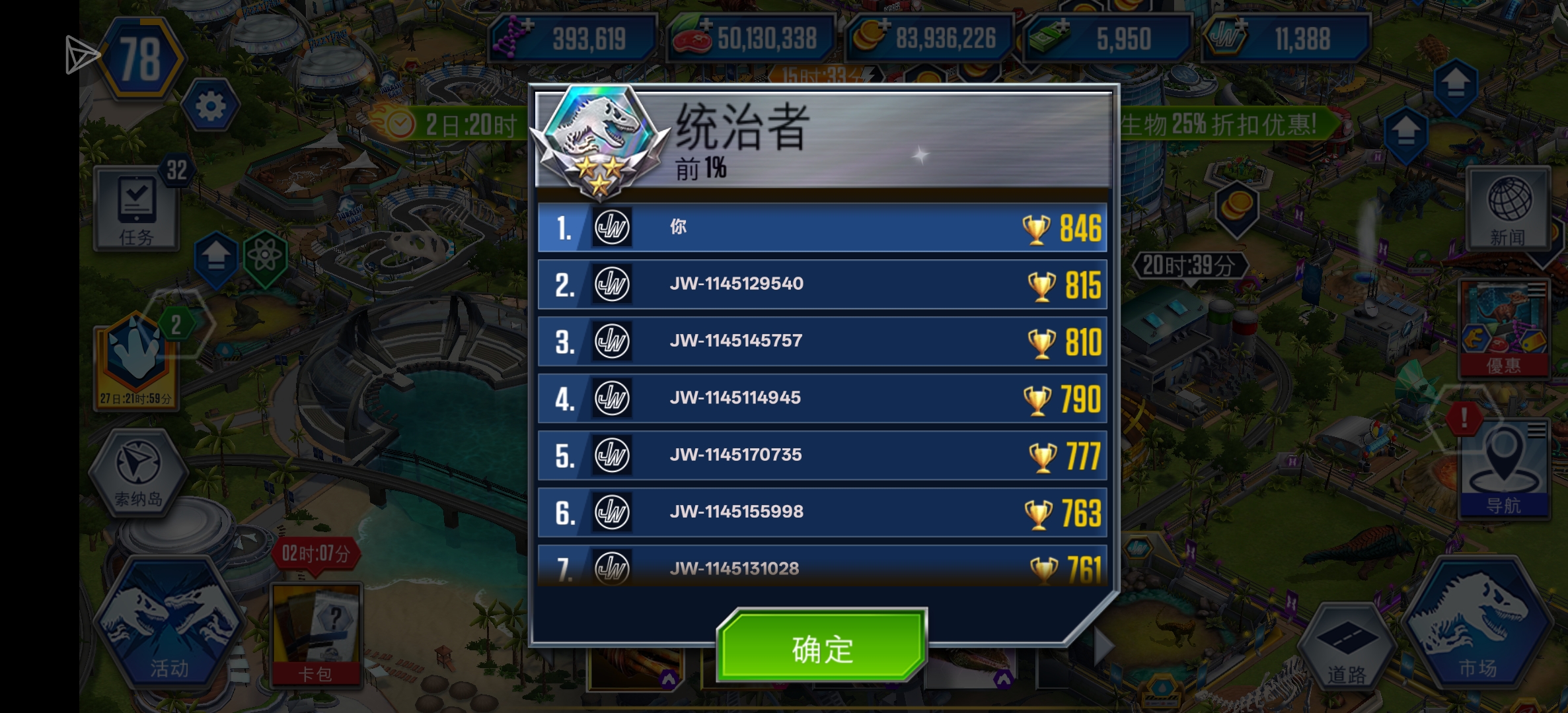 侏罗纪世界_图2