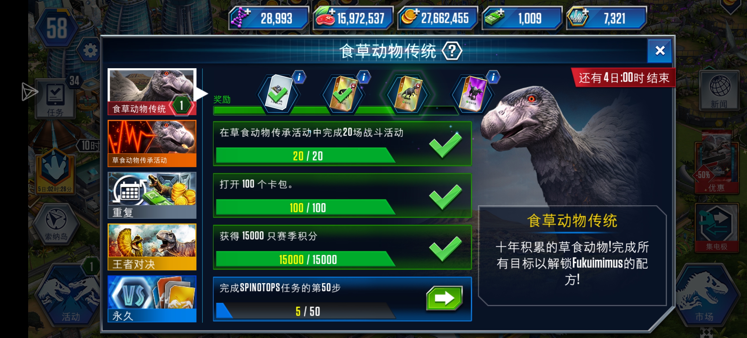 太好了可以做福井凝龙了，肝了这么久也没白费_图1