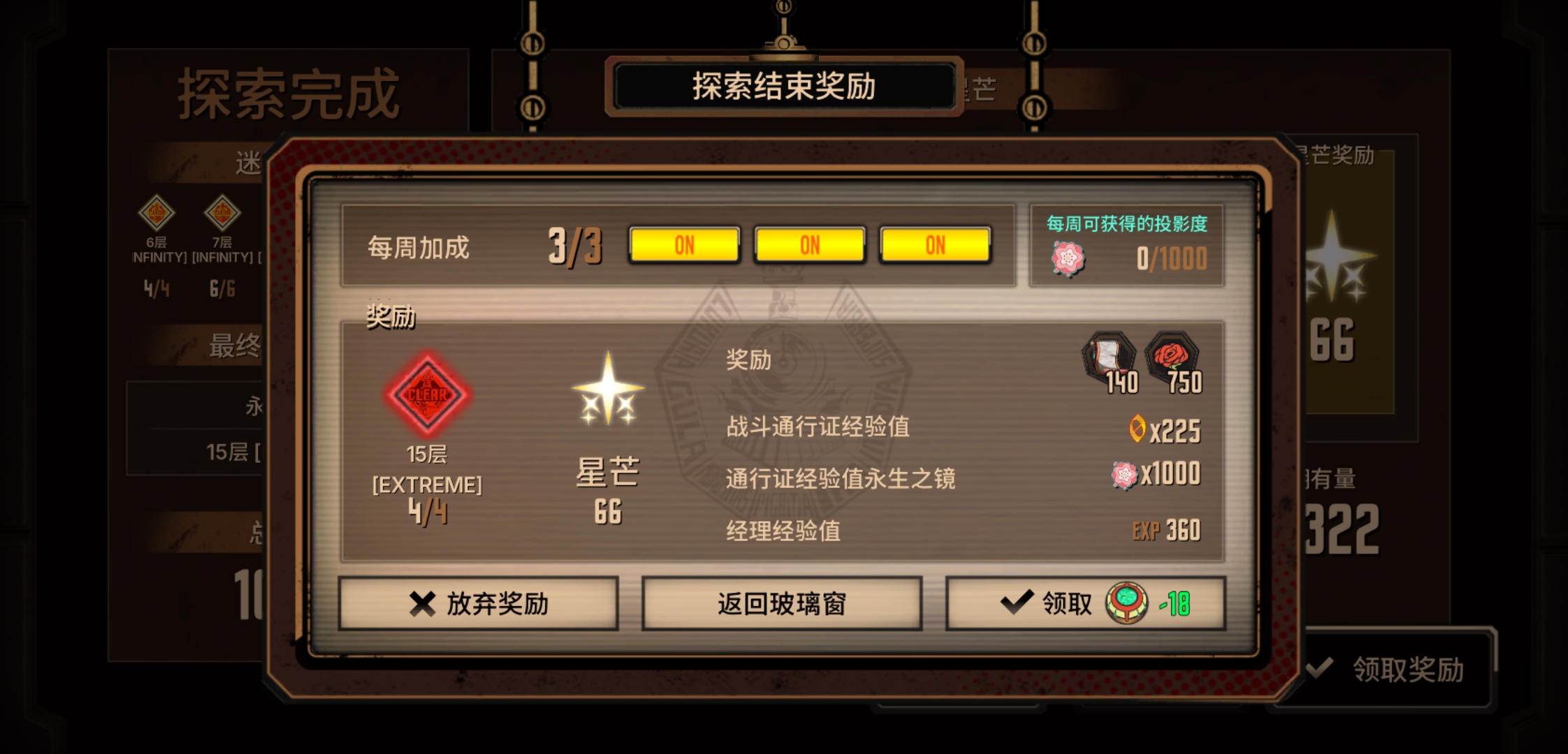 70级半新呼吸队过15层了🏆_图3