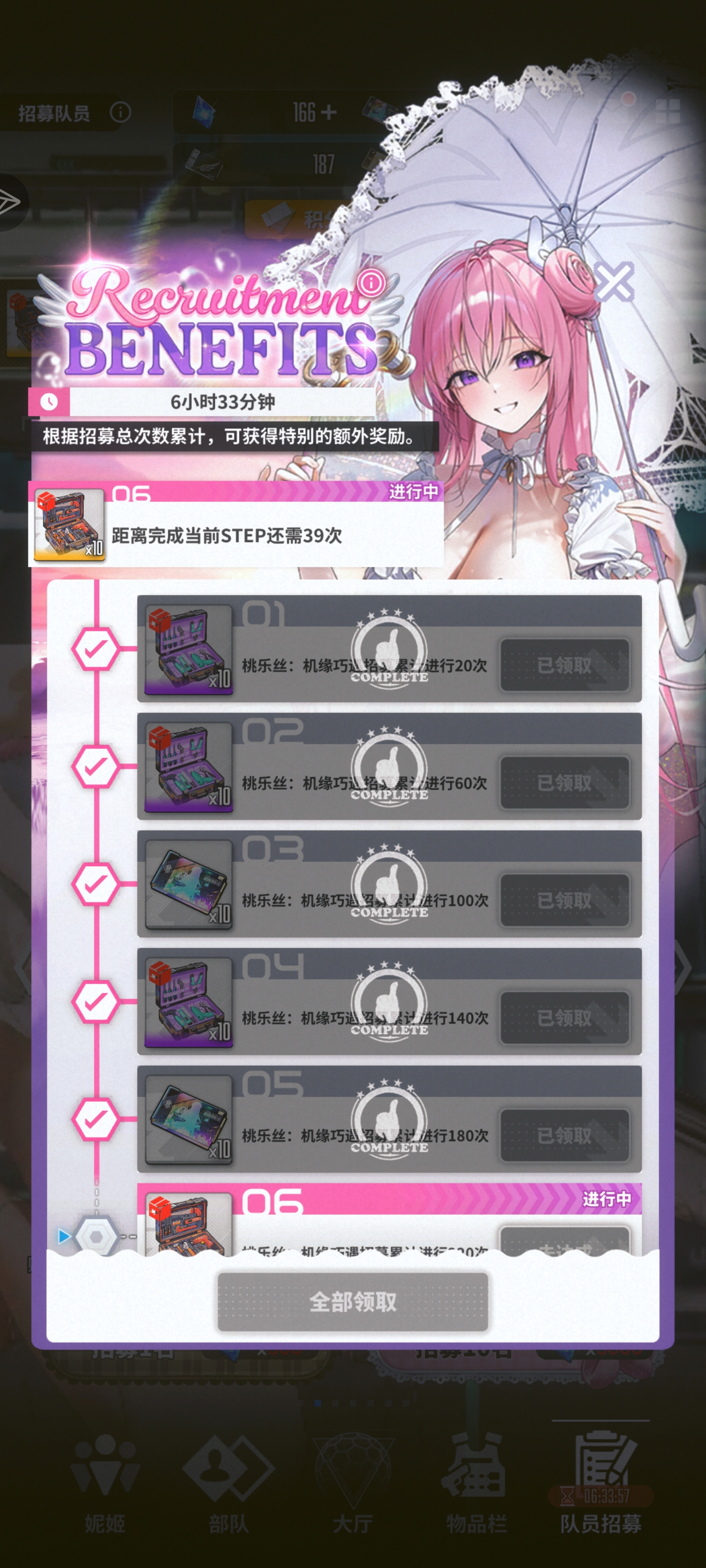 这是我应得的，毕竟180抽才出桃乐丝_图2