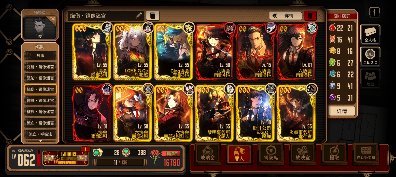 全体系配队，想玩什么可以照着这个组_图3