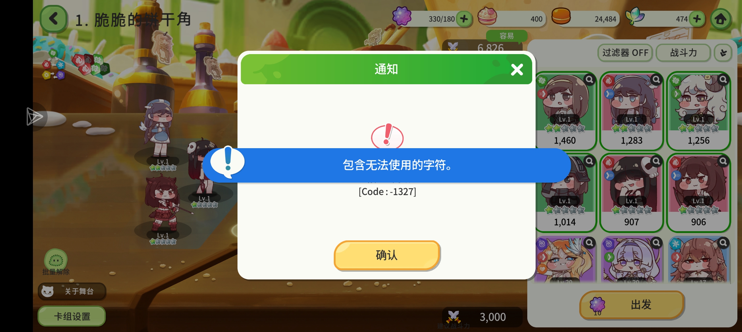 这种情况怎么办啊_图2