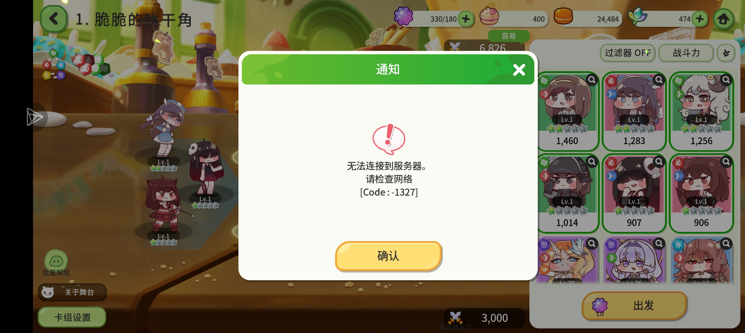 这种情况怎么办啊_图2