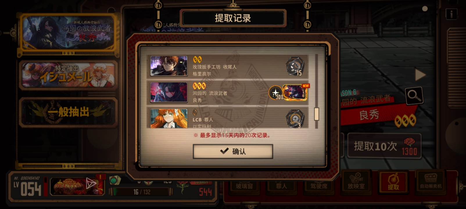 你们怎么知道我一个十连就出了☝🤓_图2