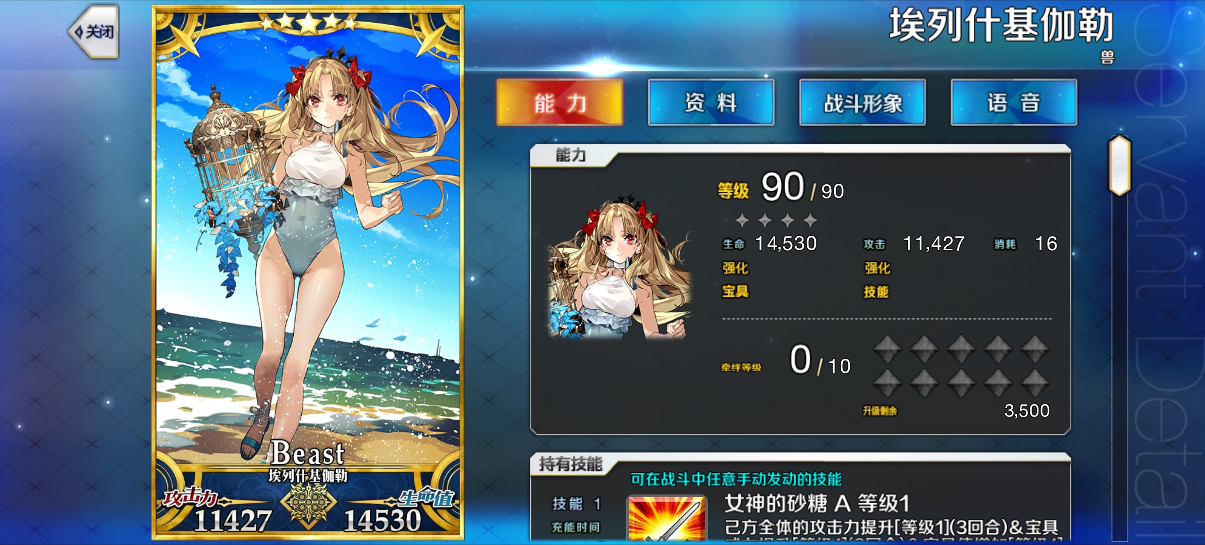 国日双服兽艾蕾全部拿到_图2