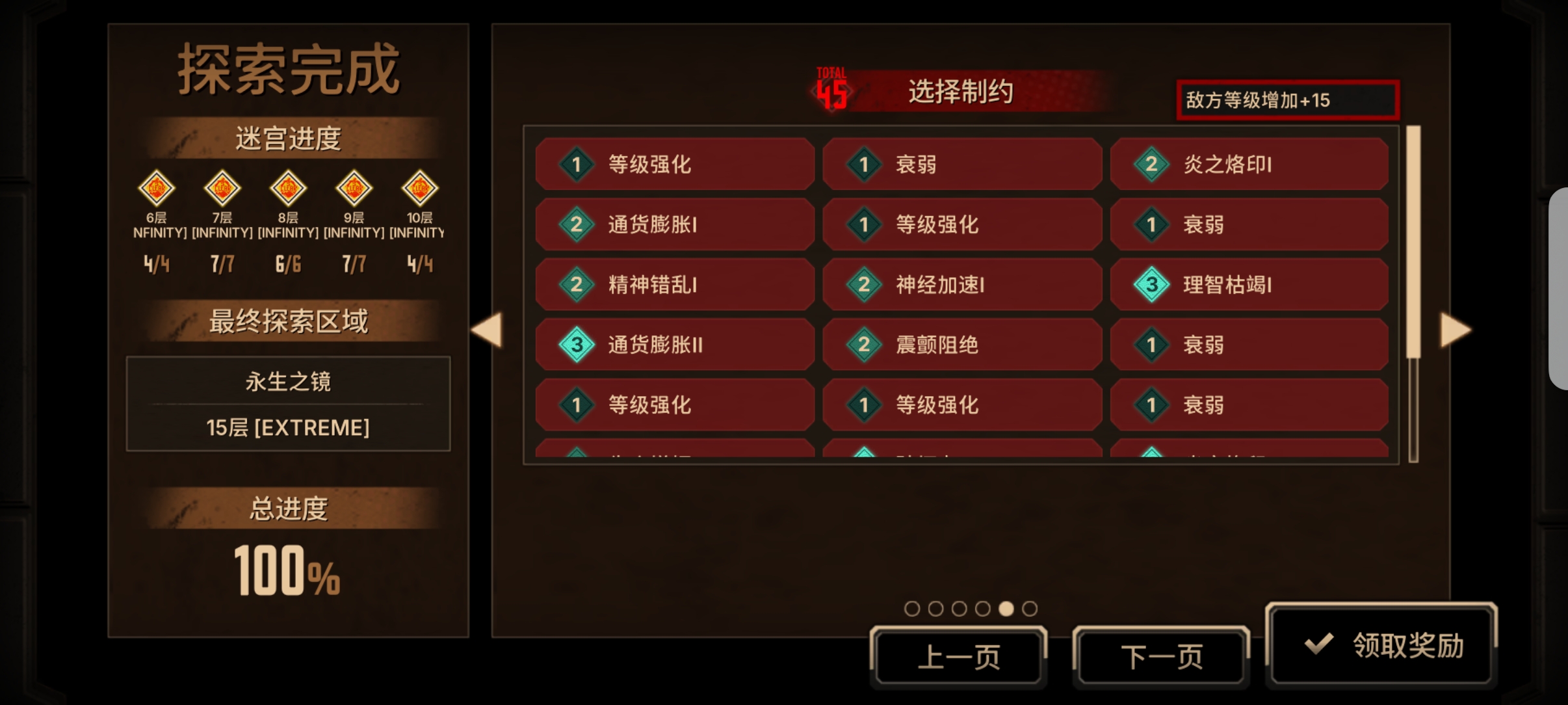 向神挑战是愚蠢的，伞神蛋筒满制约牢_图3