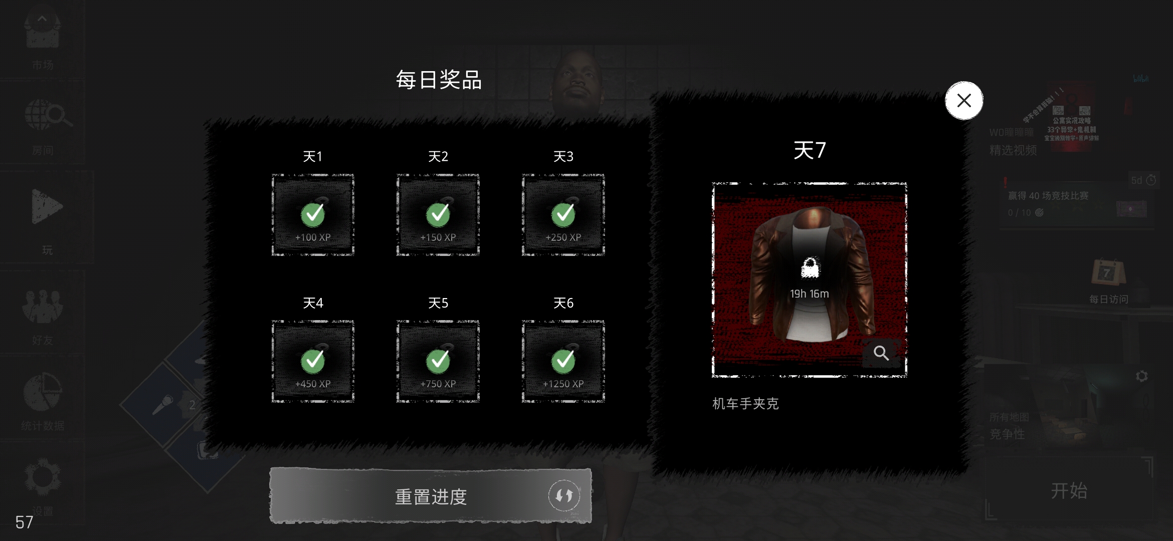 每日签到xp总计_图1