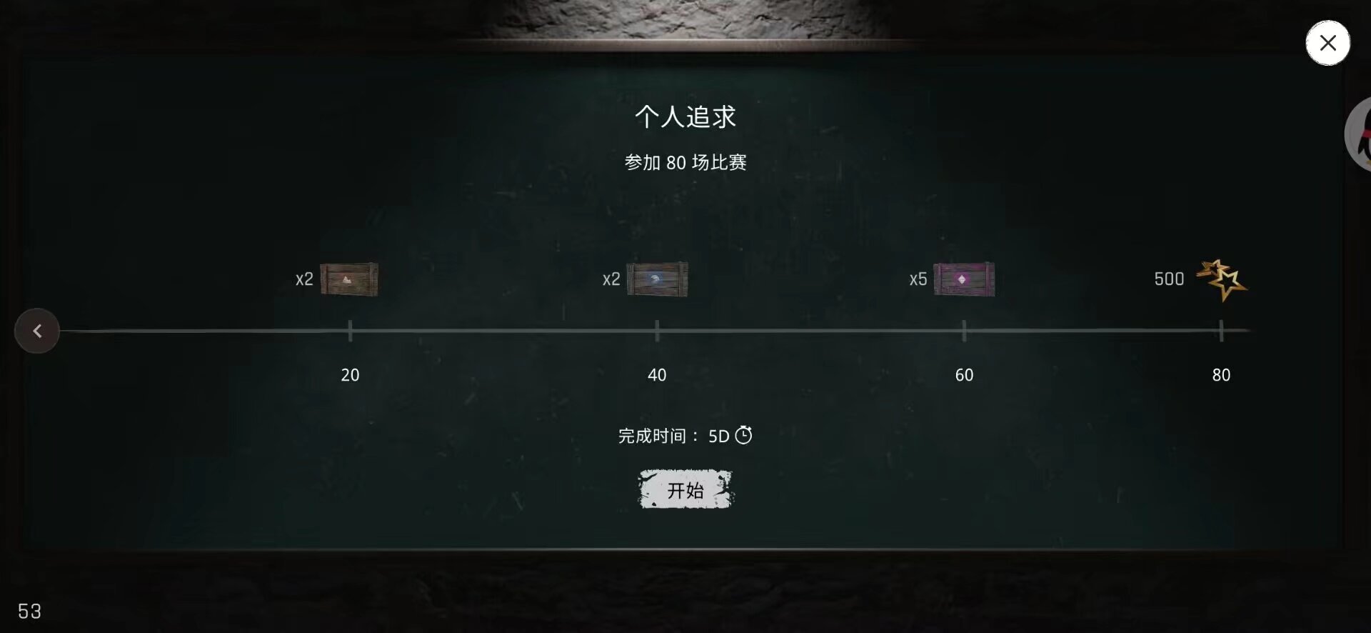 The Ghost鬼魂个人追求任务介绍_图3