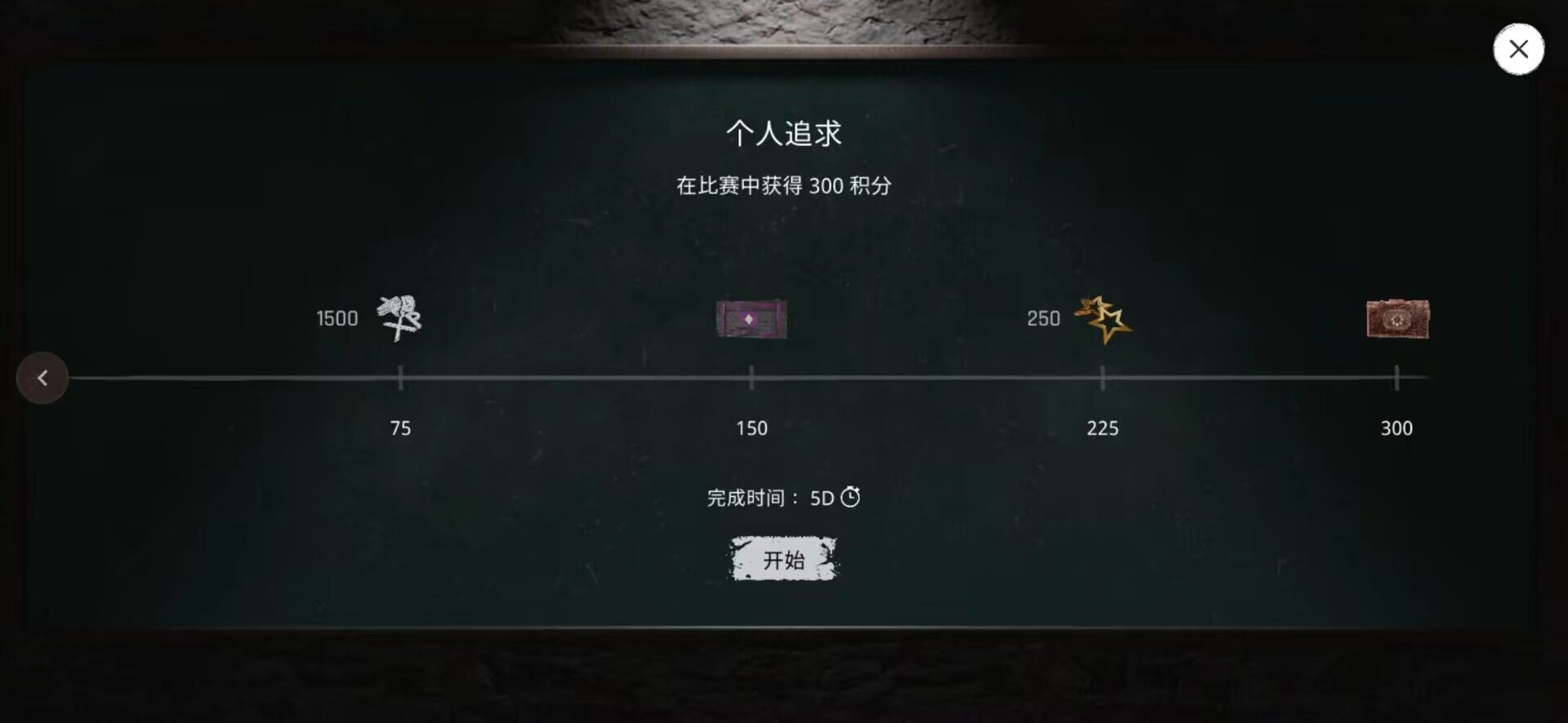The Ghost鬼魂个人追求任务介绍_图3