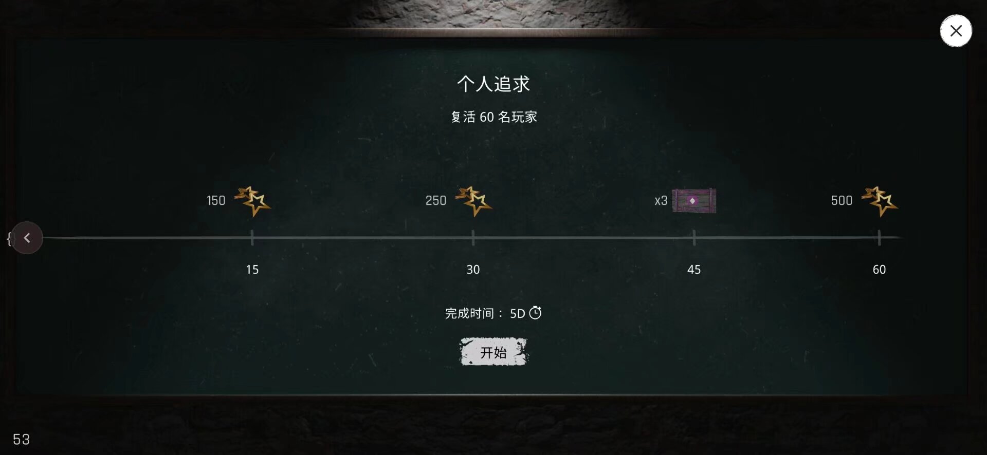 The Ghost鬼魂个人追求任务介绍_图3
