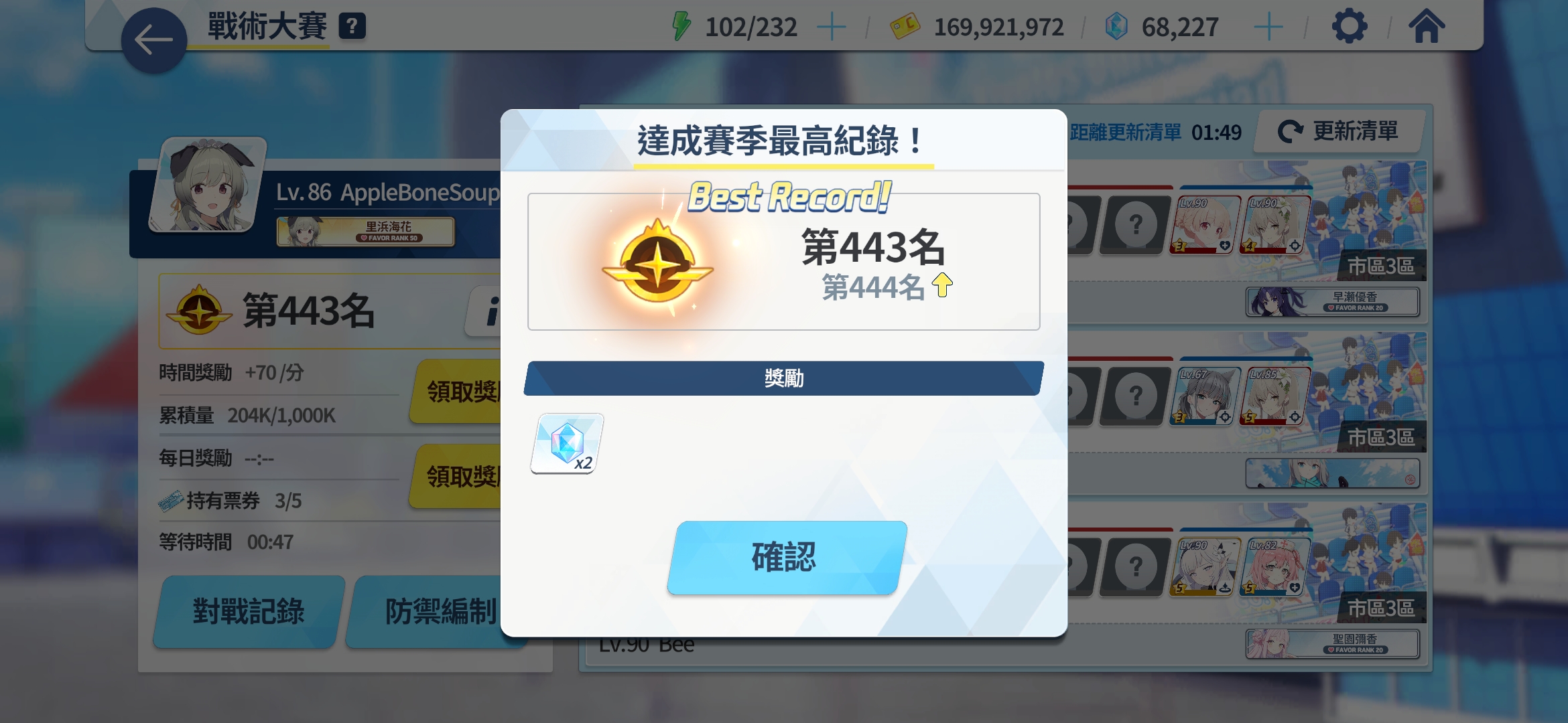 白驹过隙啊……（62羁绊祝贺）_图3