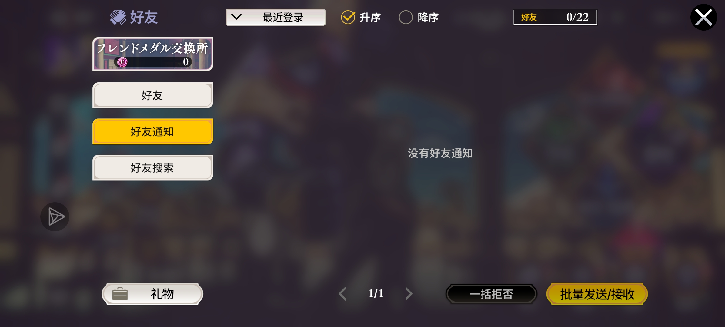 求助，为什么我好友那里一直冒红点但是我点进去什么都没有啊？是bug吗？？？_图2