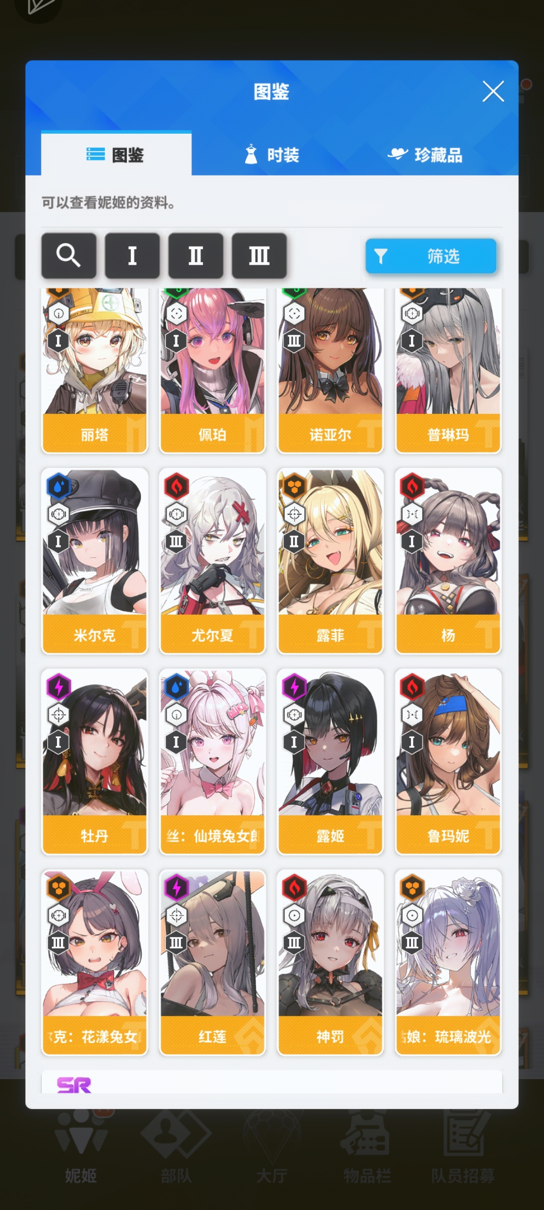 帮帮孩子吧，真不知道怎么配队_图2