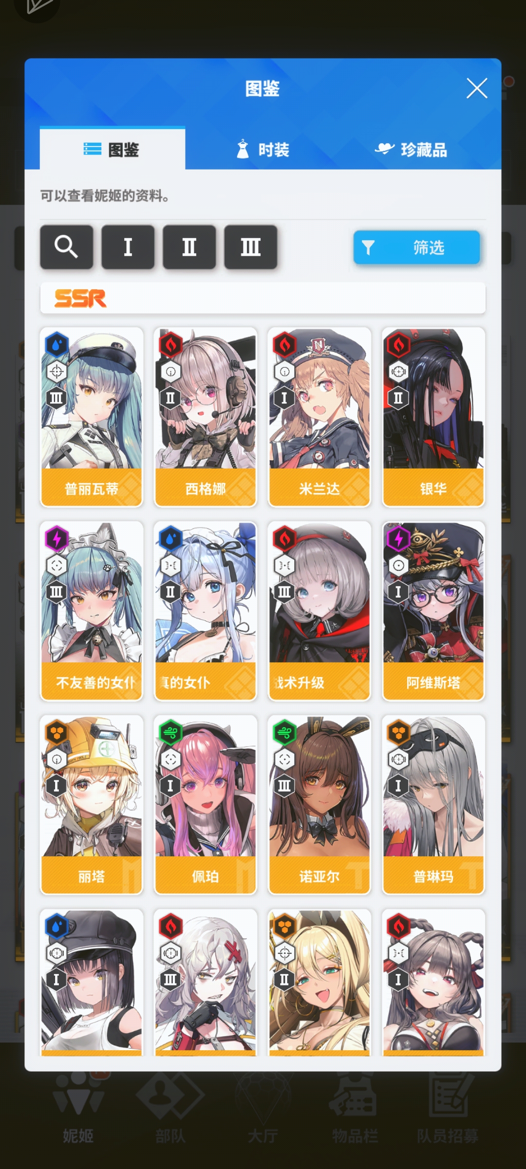 帮帮孩子吧，真不知道怎么配队_图2
