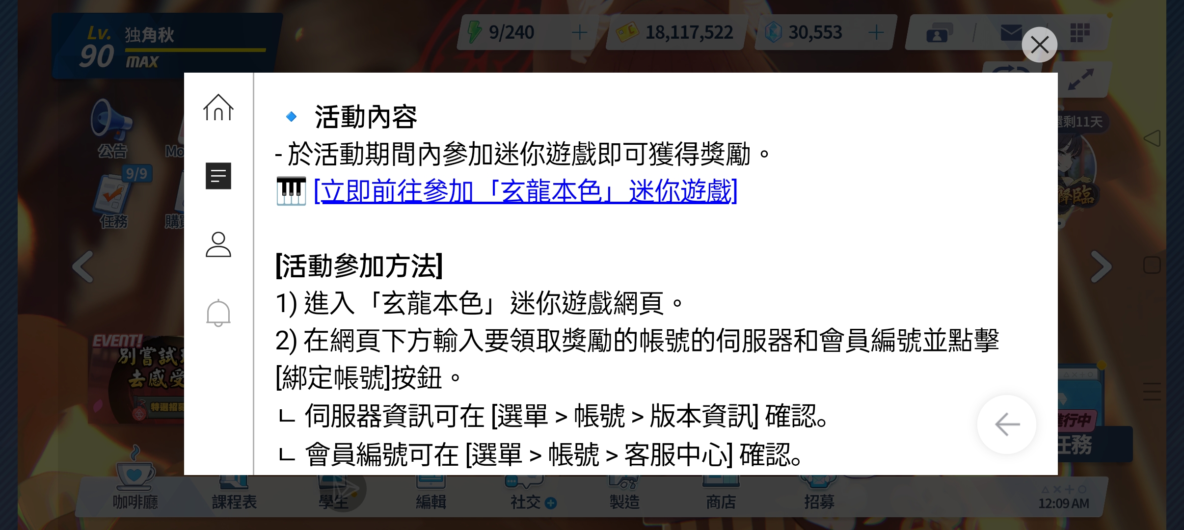 解答：如何直接在游戏里玩玄龙本色_图3