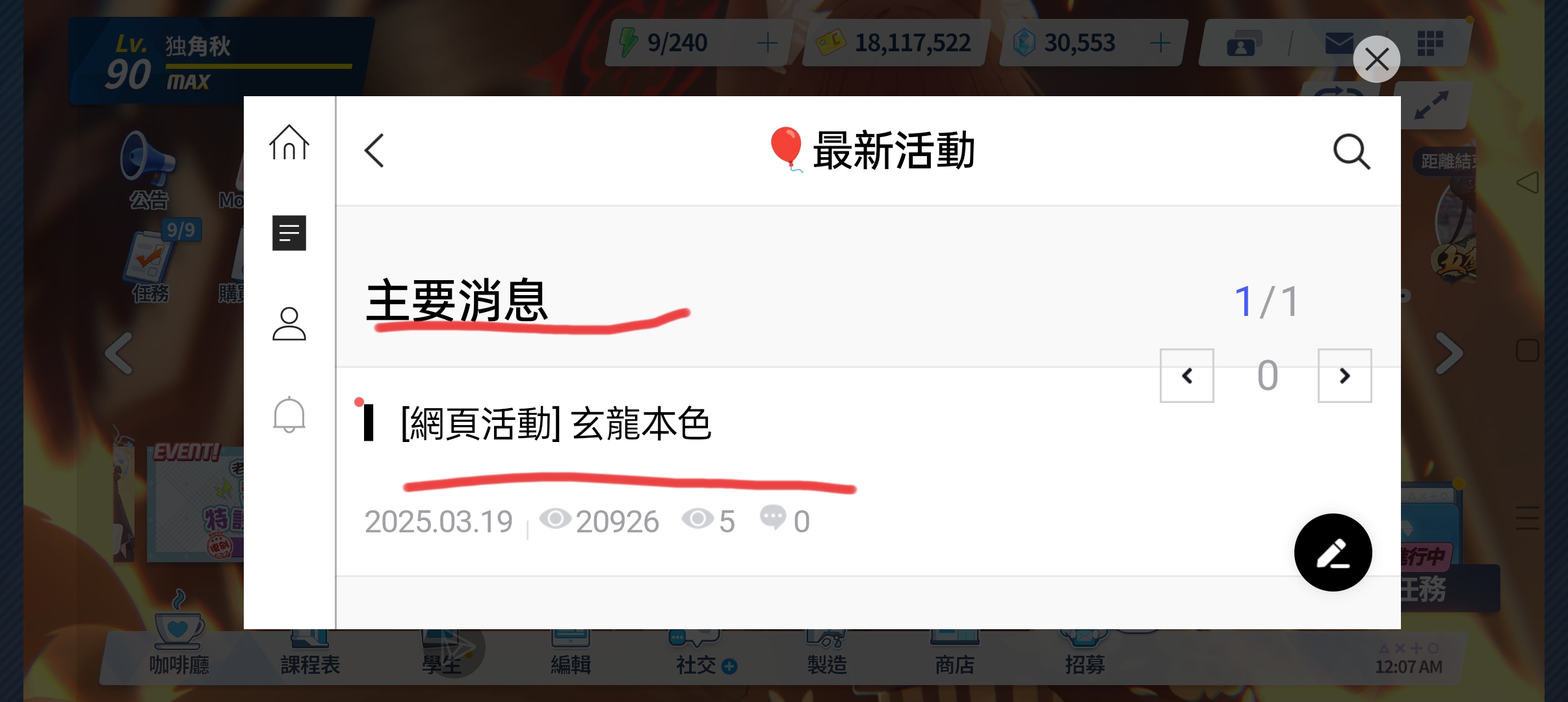 解答：如何直接在游戏里玩玄龙本色_图3