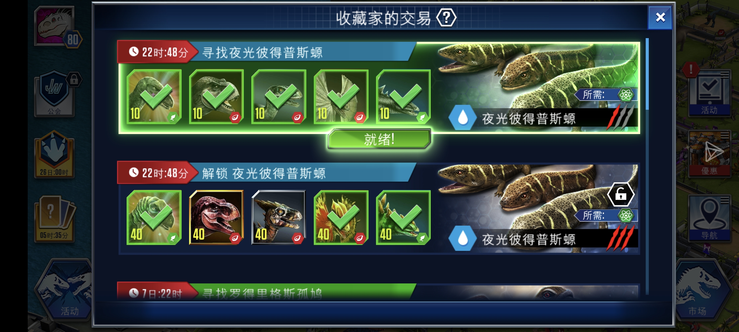 需不需要把群体升到满级？没有必要说定个要求就要获得吧_图3