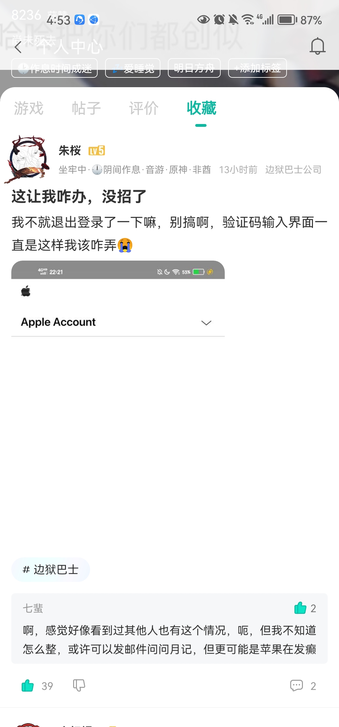 苹果的登录问题，_图3