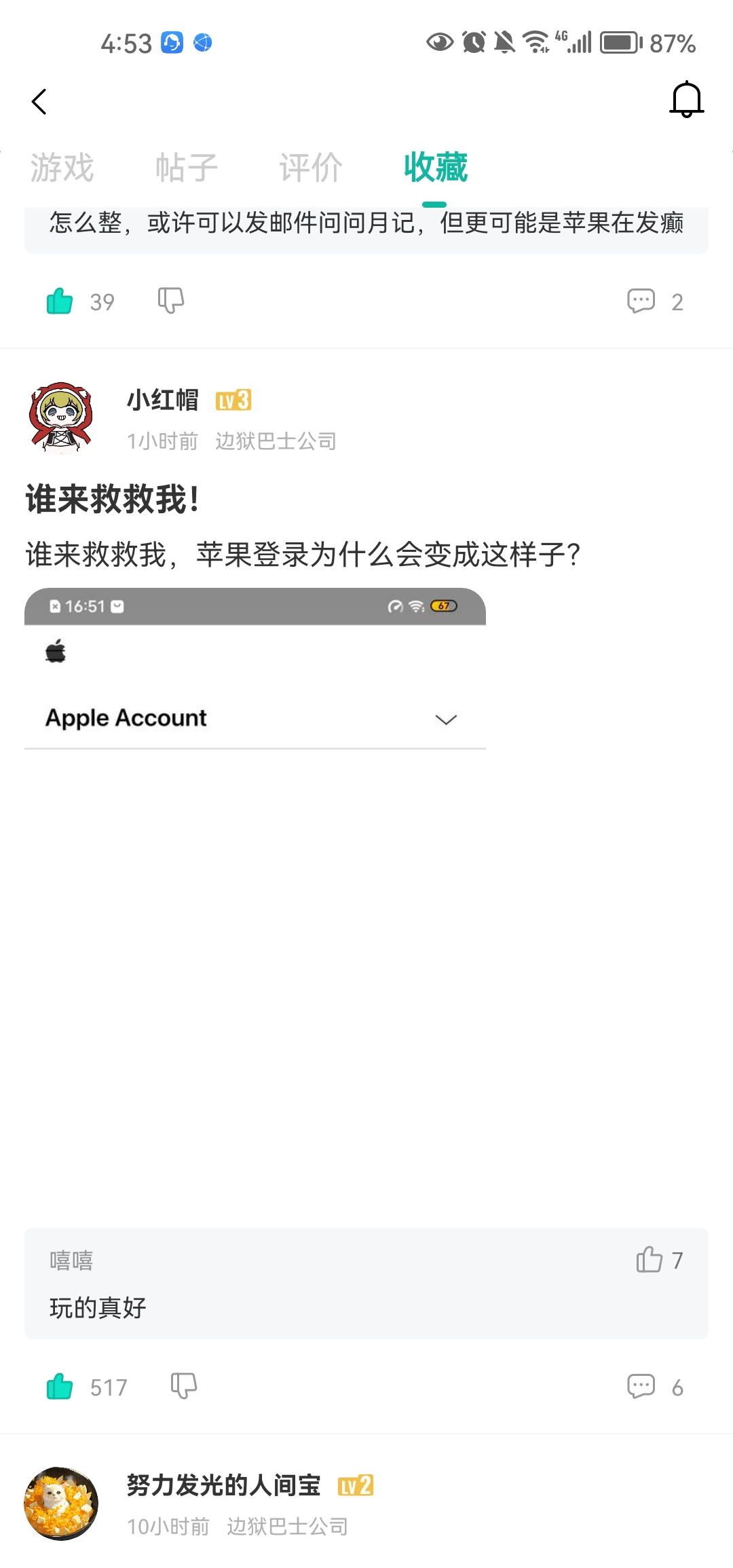 苹果的登录问题，_图3