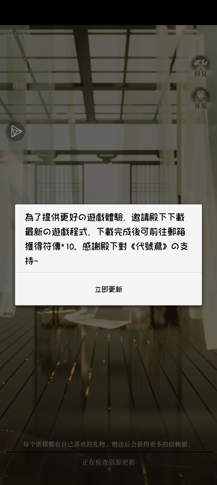 代号鸢进不去怎么办_图1