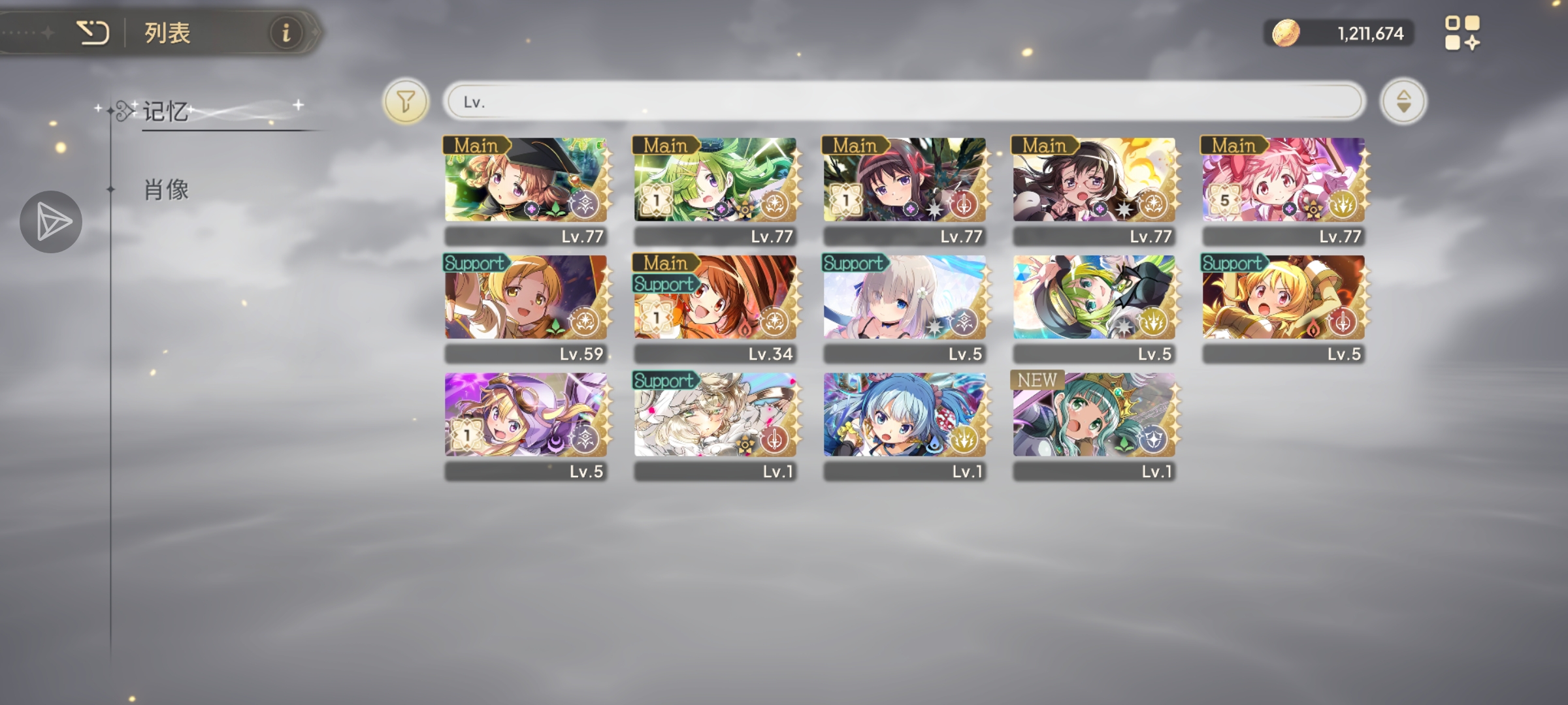 大佬们，怎么配队好点？_图1