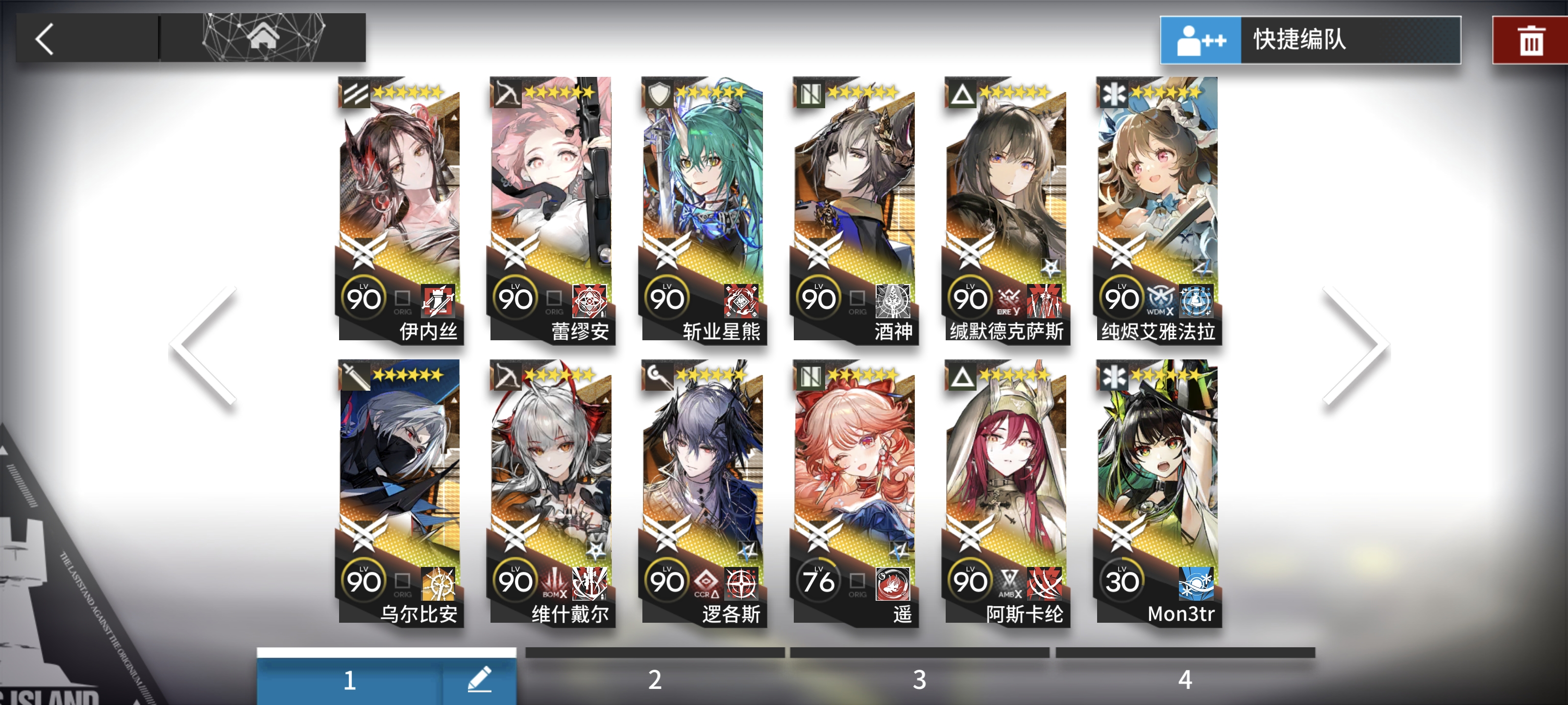 明日方舟新手_图1