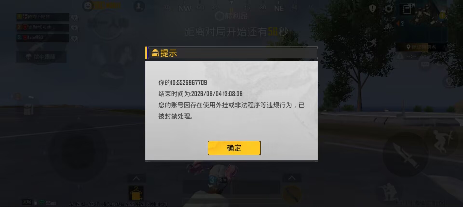 封吧封吧,使劲封吧,没有开挂打人机对战都要封,无语死了_图3