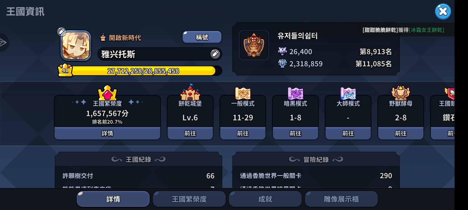 长时间的等待终有结果_图1