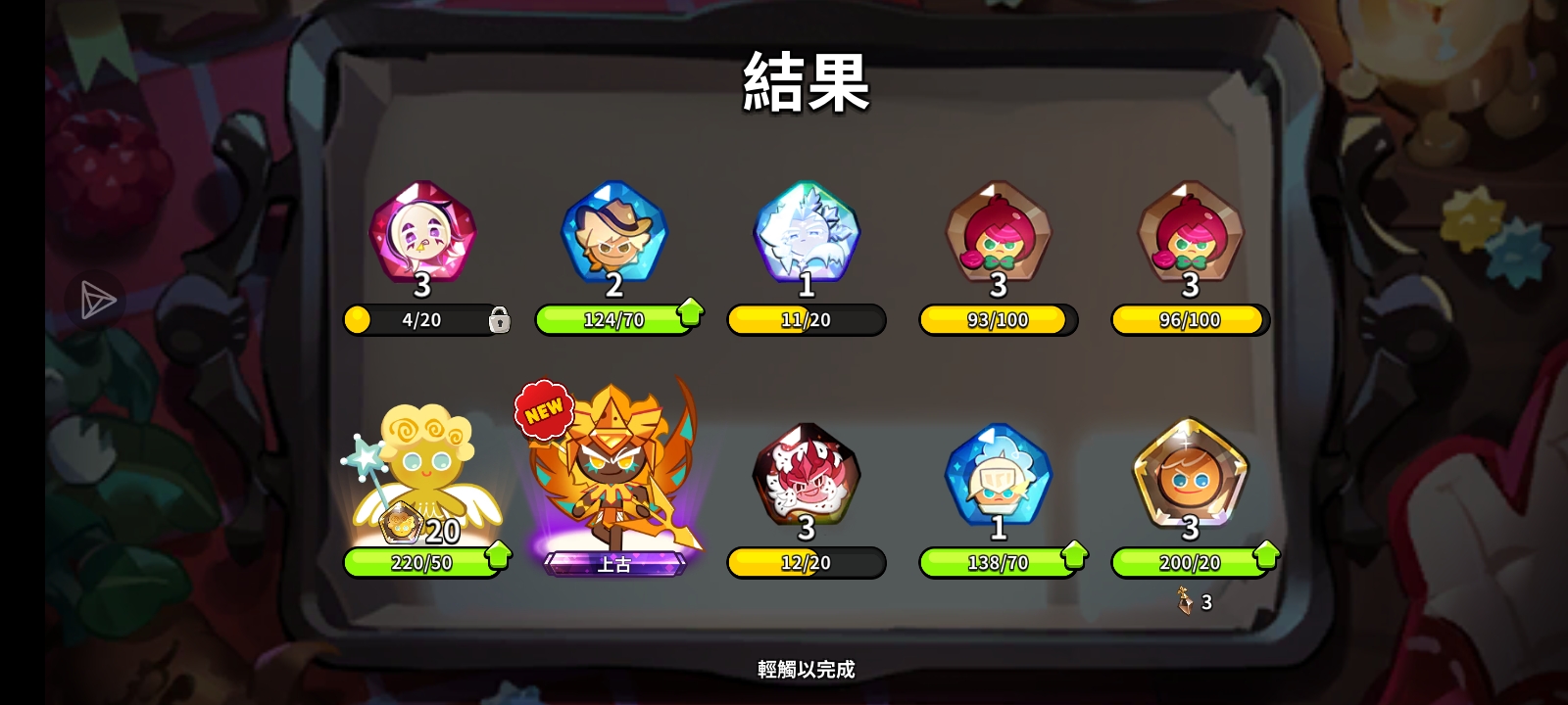 总算出来了_图2