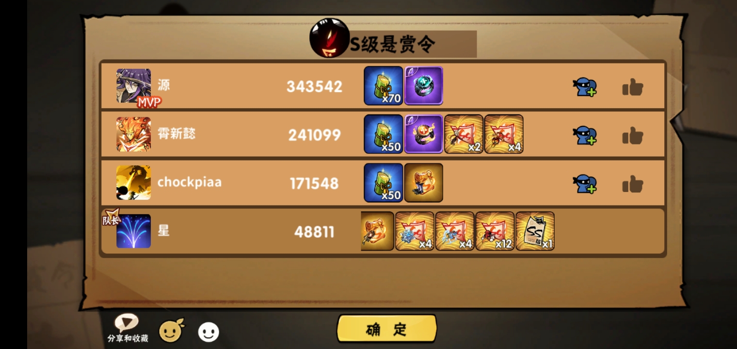 就我这运气_图3