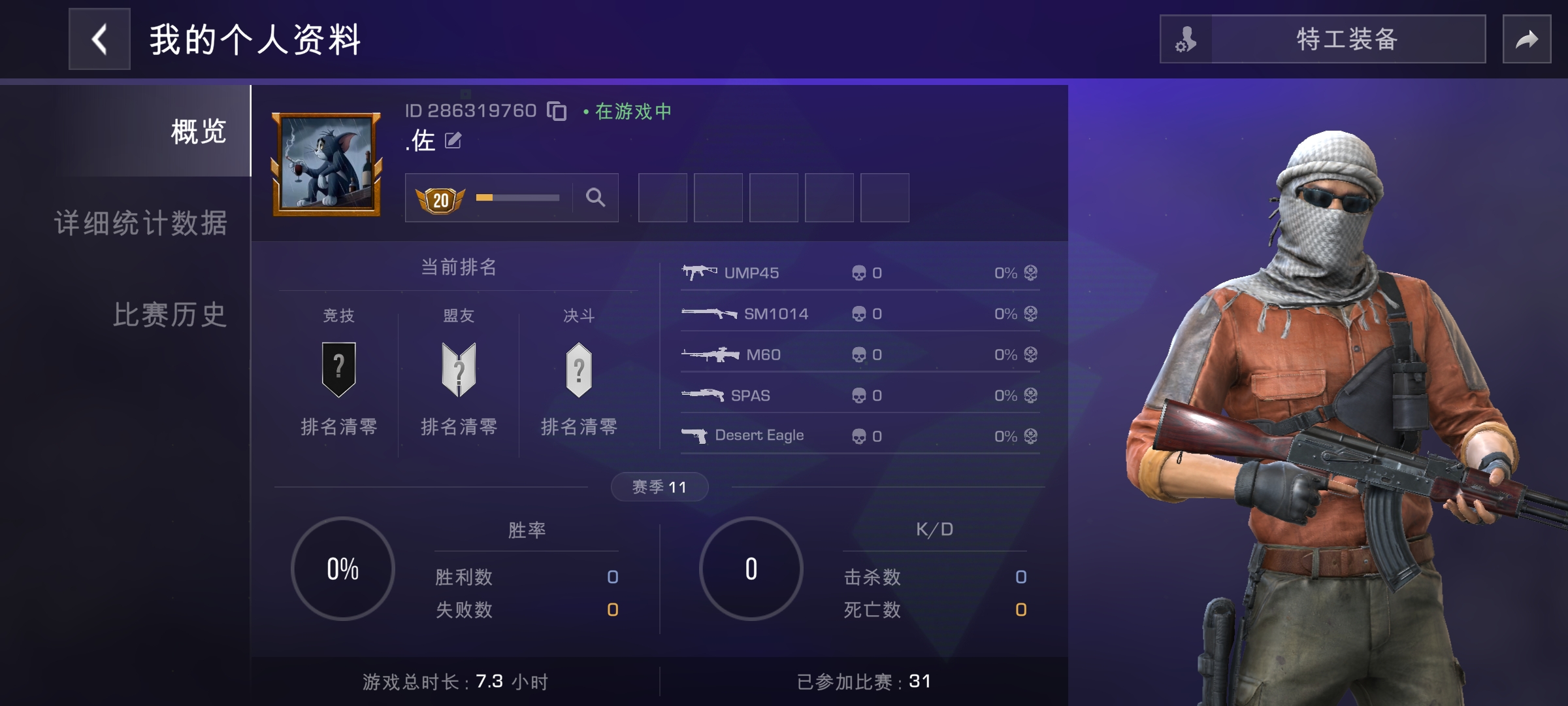 有人一起玩么_图1