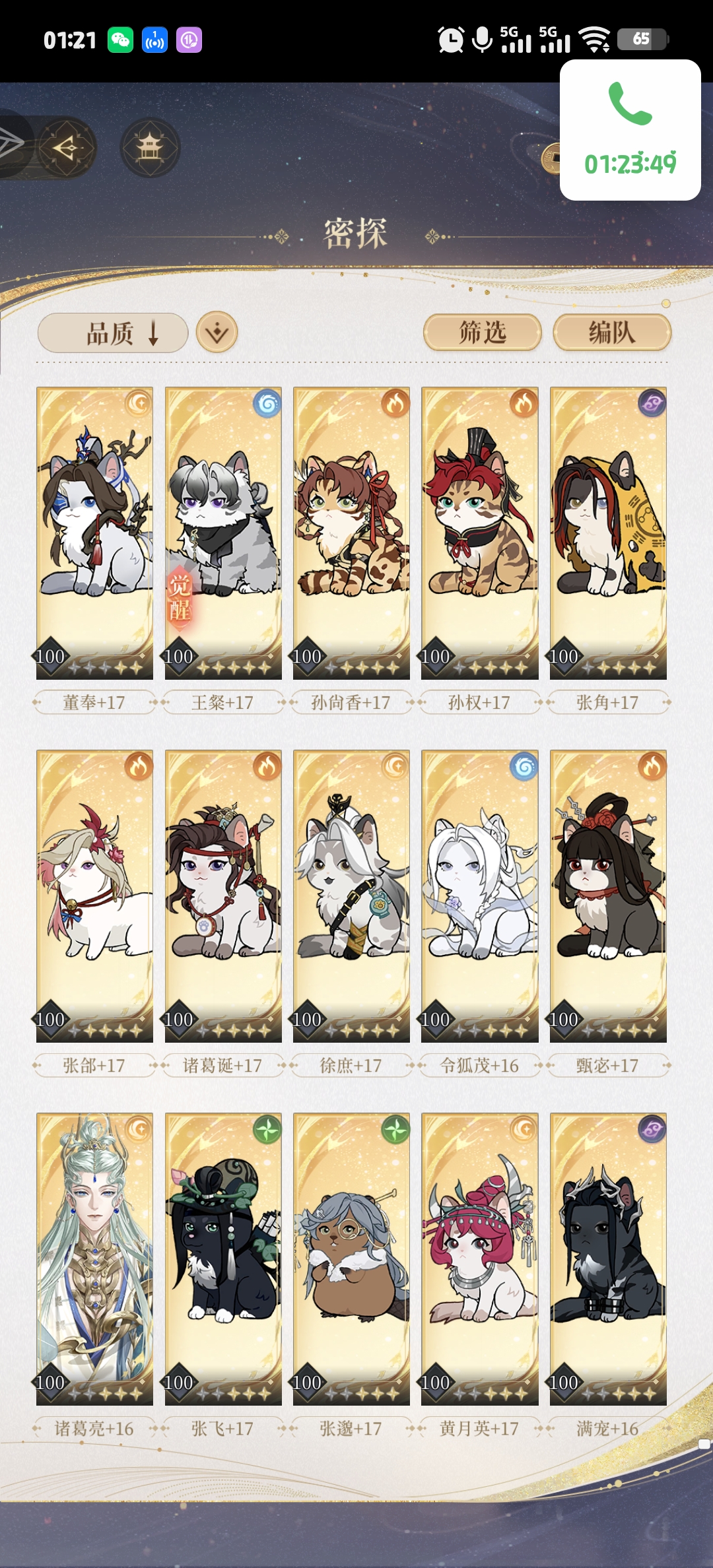 12-18卡三个星期我不行了_图3