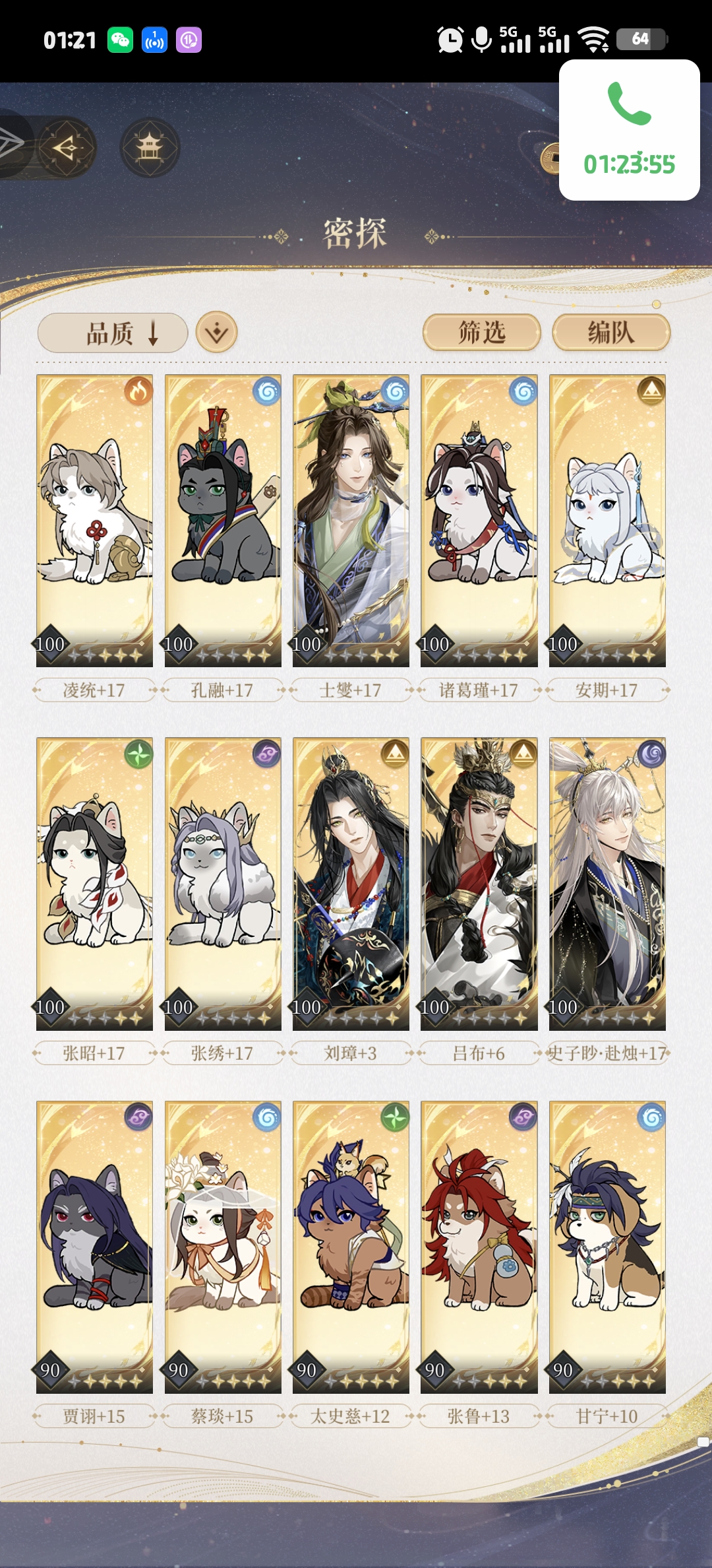 12-18卡三个星期我不行了_图3