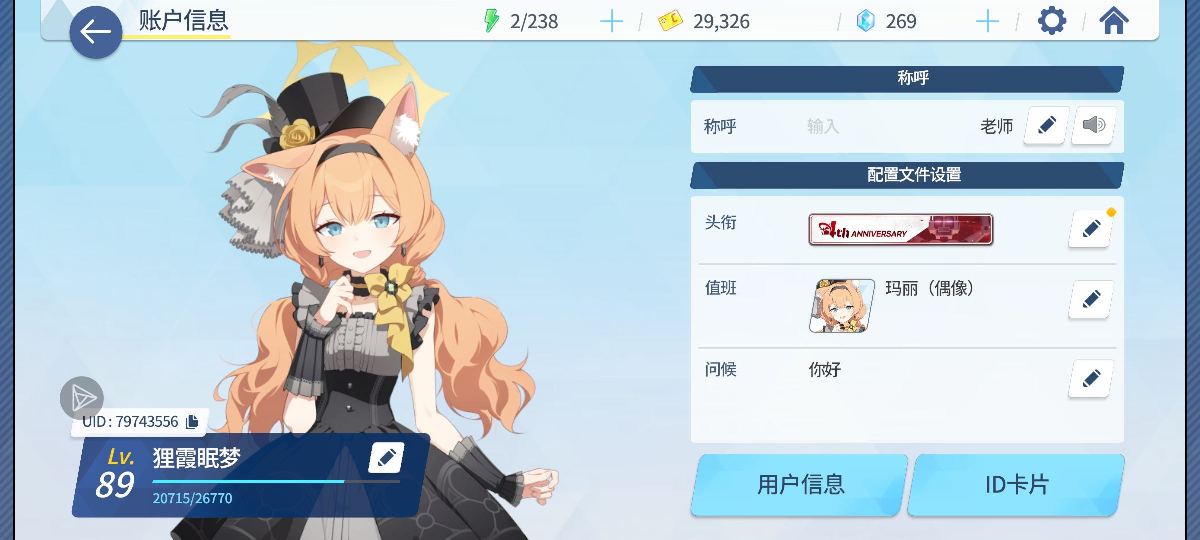 89🐔牢玩家至今打不过Ex_图1