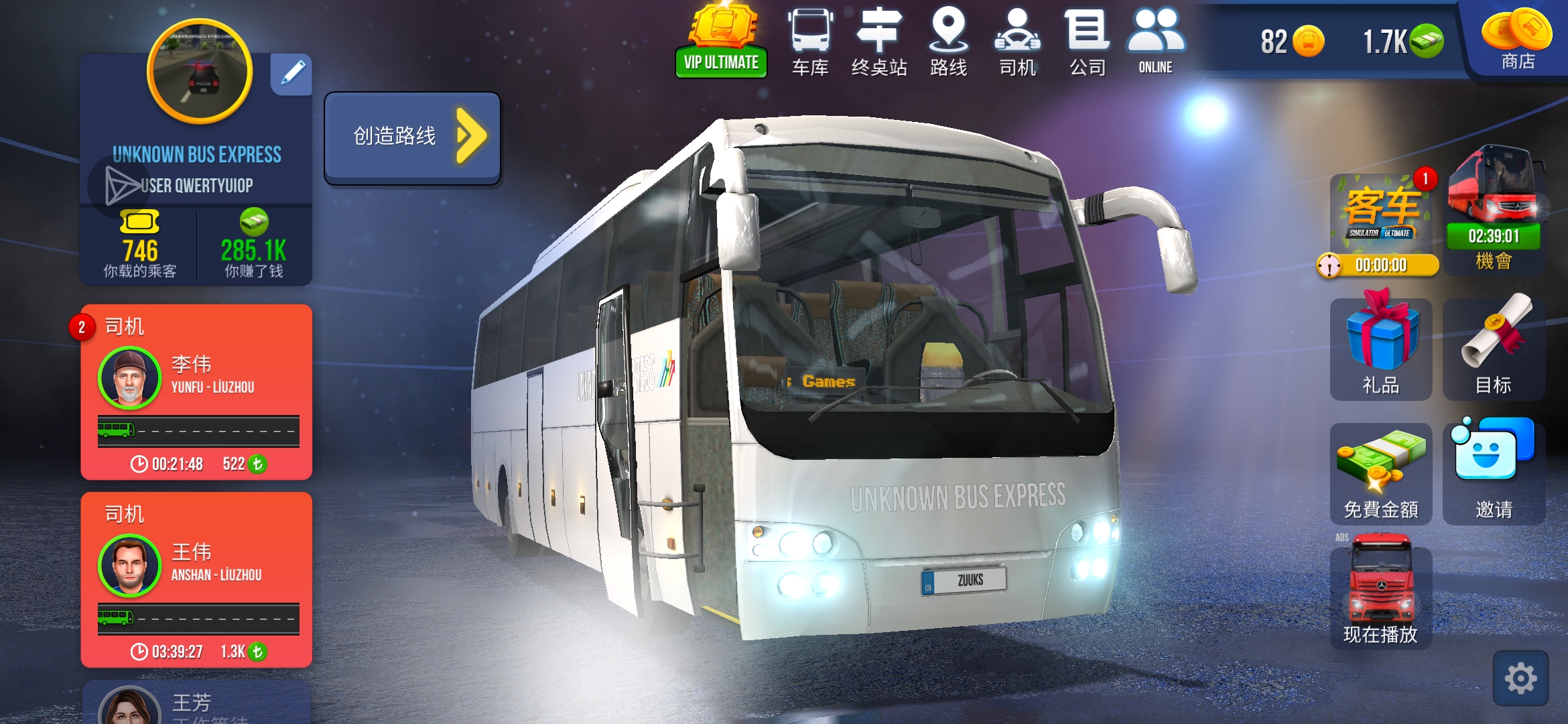 新手入bussimulator该选什么车_图1