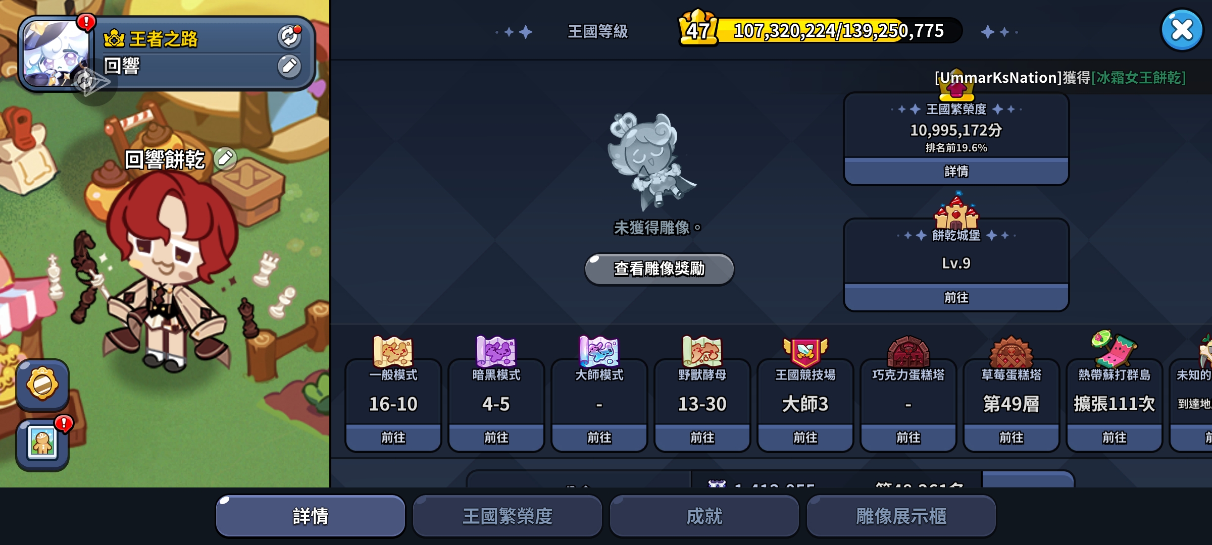 聖莓果服求公會_图1