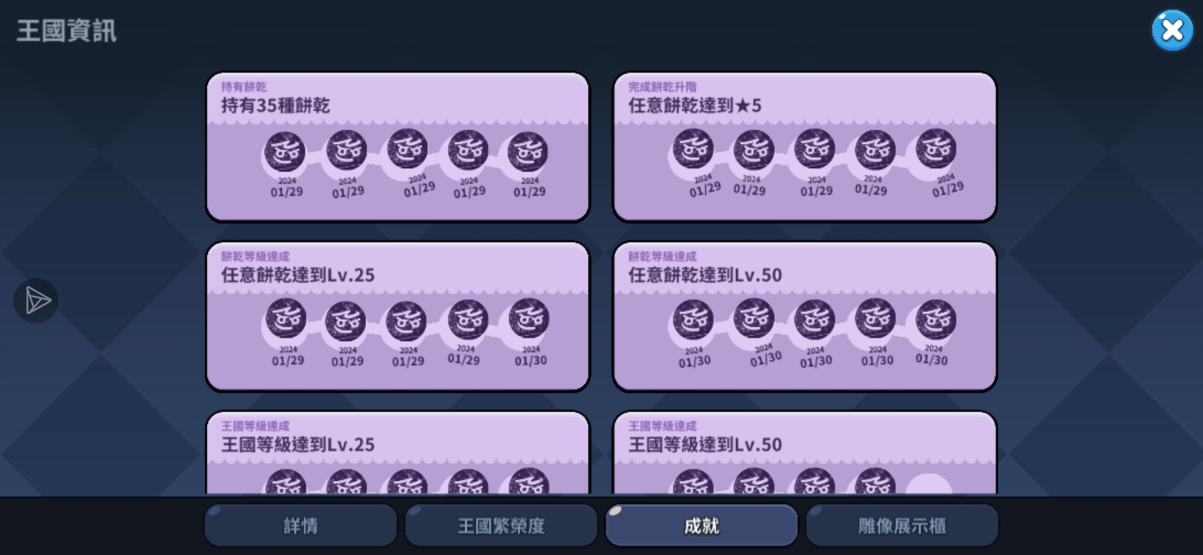 1月29，号成这样了，请指教，传奇脆饼随便刷_图3