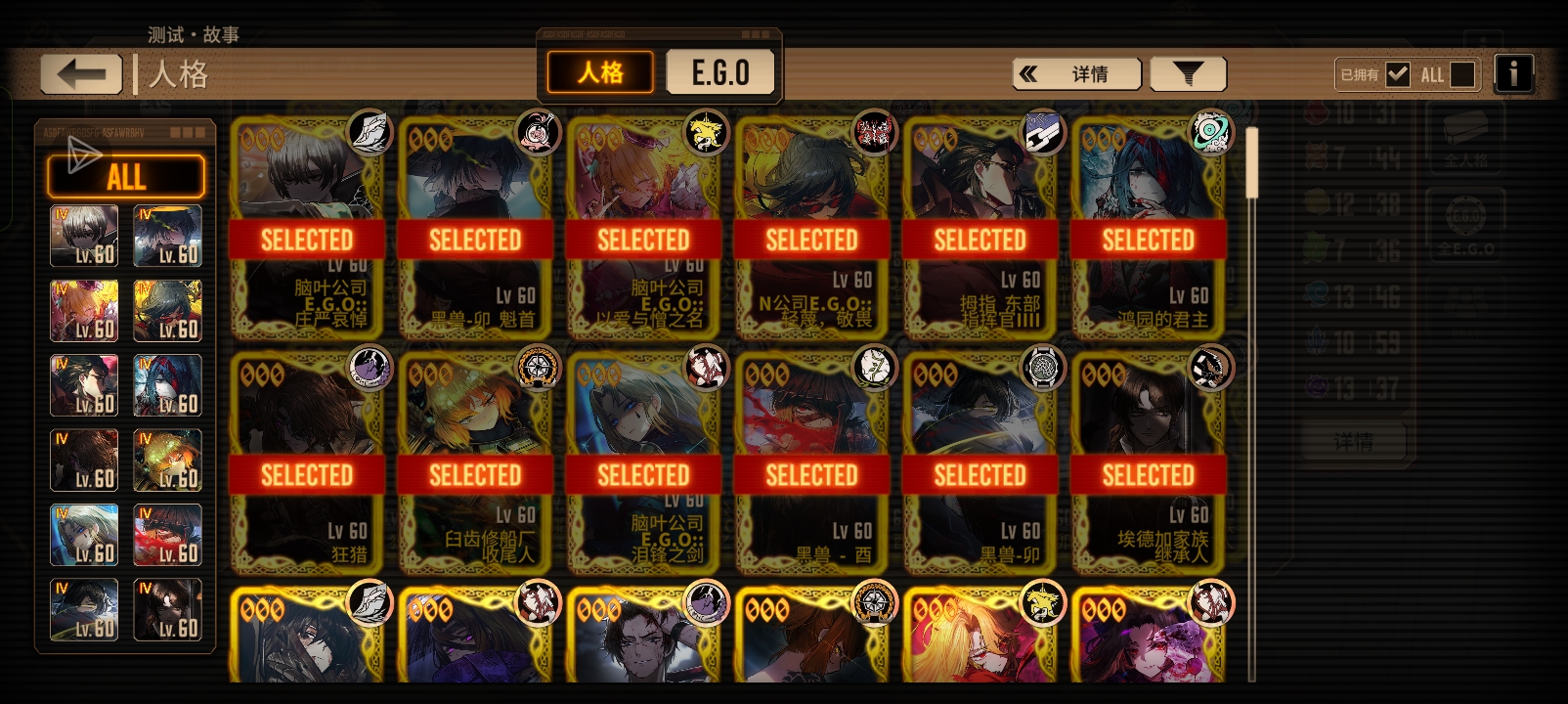 求加，以及各位大佬帮我看看该换什么人格了，谢谢_图3