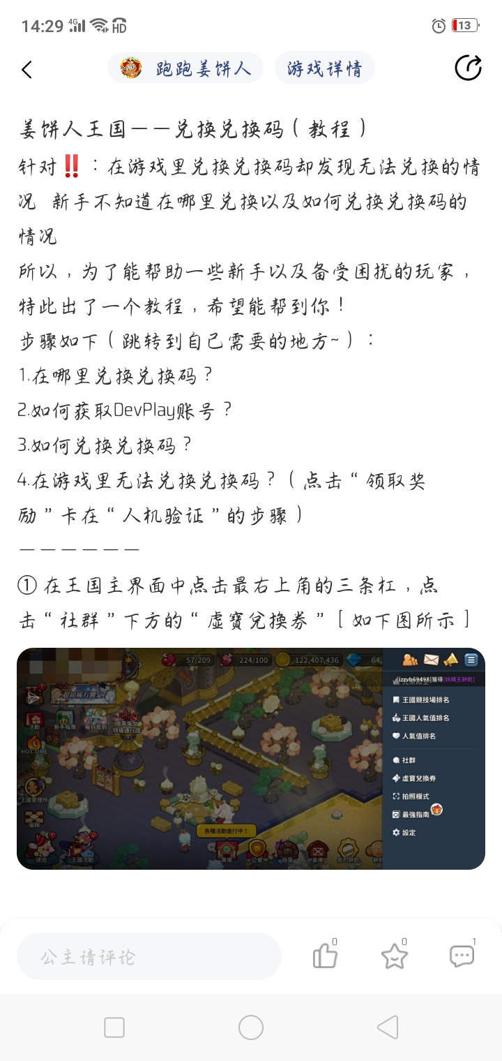 你们能看到这个帖子吗(_图2