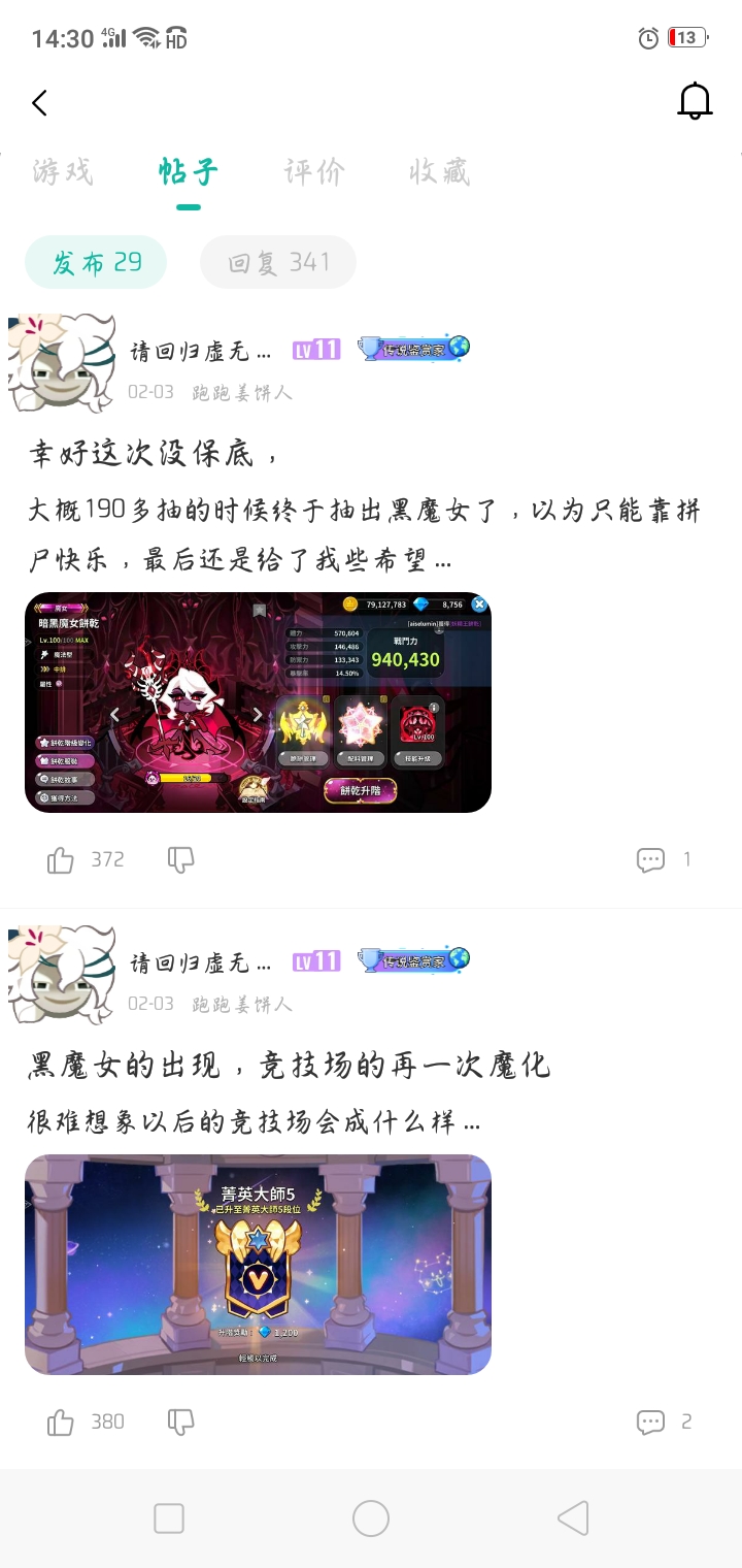 你们能看到这个帖子吗(_图2