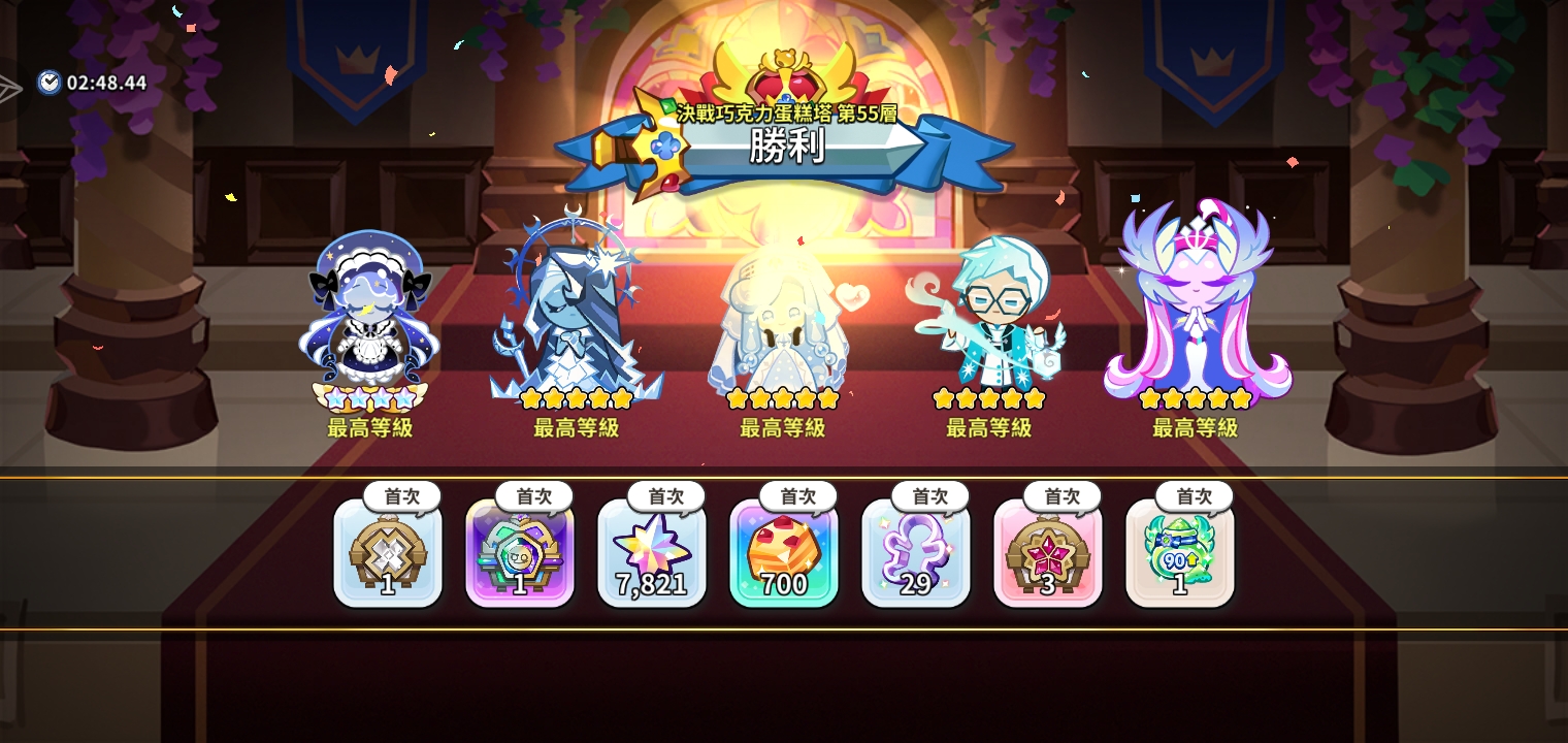 这个草莓塔55层给我气的有些温_图1