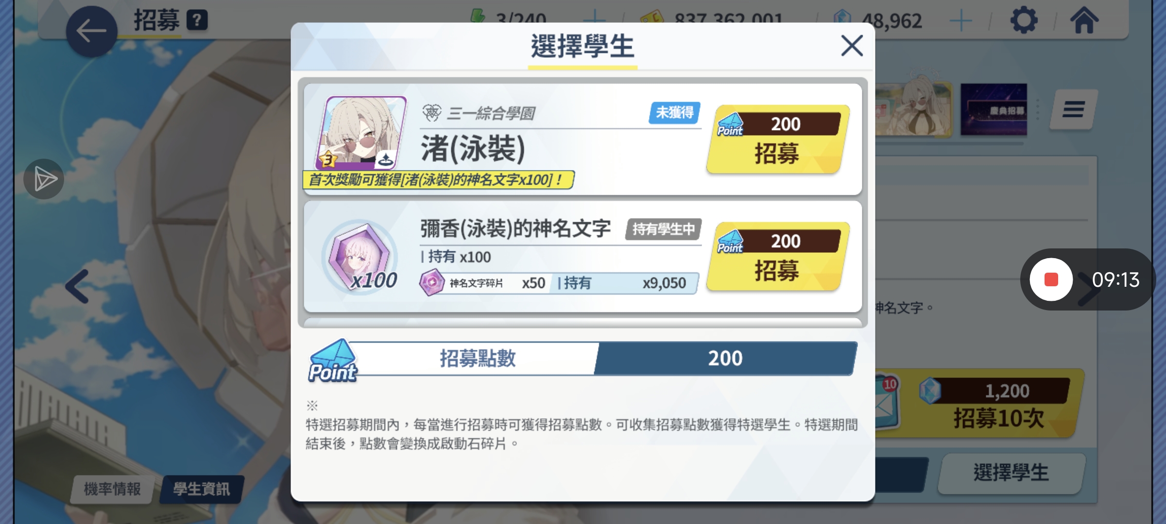 本期fes战绩_图2