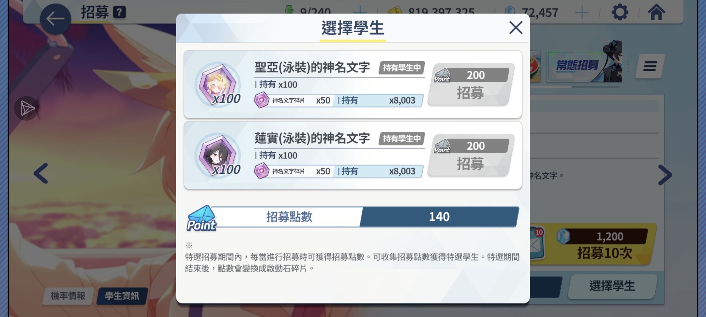 本期fes战绩_图2